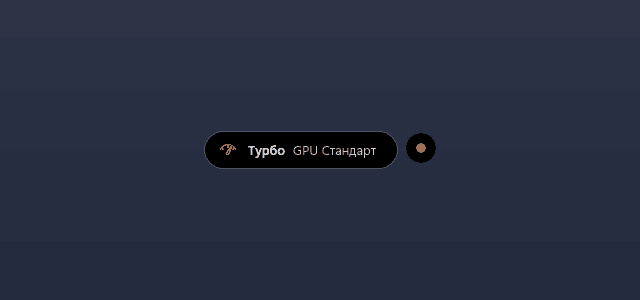 Остров показывает режим G-Helper: Турбо, GPU Стандарт